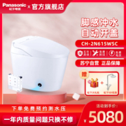 Panasonic 松下 智能马桶一体式自动开盖家用脚感冲水快速烘干2N615