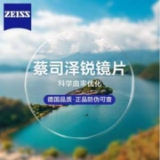 PLUS会员，ZEISS 蔡司 泽锐系列 1.60折射率钻立方铂金膜镜片*2片