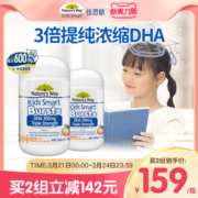 naturesway澳洲佳思敏学生儿童眼脑黄金3倍dha鱼油增强学习记忆力