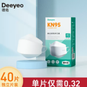 5层立体防护！Deeyeo 德佑 KN95防护口罩 40片 独立装