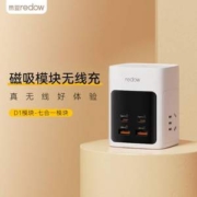 苹果合作品牌，Redow 热豆 RD-MT050 七合一磁吸模块无线充
