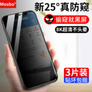 适用iphone11防窥钢化膜13苹果x防偷窥14防窥膜12pro全屏xr手机mini新款xs防摔max贴膜十一8plus偷窥7p挡屏幕