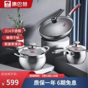 PLUS会员，KBH 康巴赫 五福畅享礼包（炒锅32cm+奶锅16cm+汤锅22cm）