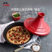 法国国宝级，Staub 珐琅铸铁塔吉锅 28cm