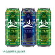嘉士伯（Carlsberg） 特醇啤酒 500ml*3听