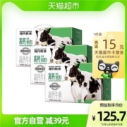 88VIP：蒙牛现代牧业荷斯坦高钙牛奶200ml*12盒*3箱装