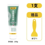 再降价：deli 得力 墙面修补膏 250g 赠铲刀一个