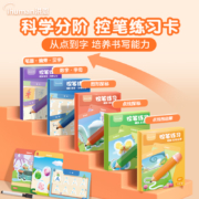 洪恩 控笔训练 可擦笔控练习 专注力入门思维益智玩具