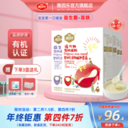 雅因乐有机米粉婴儿高铁米粉宝宝辅食小袋装营养米糊米粉原味220g