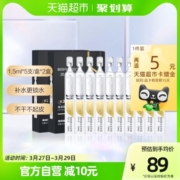 润百颜玻尿酸水润次抛精华液10支补水保湿女液态面部精华华熙生物
