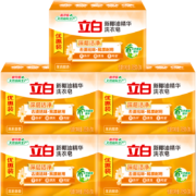 京喜特价app：立白 洗衣皂 椰油精华洗衣皂椰油精华皂205g*2块*5组