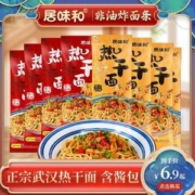 临期白菜价！陈克明旗下，居味和 武汉特产 武汉热干面（含料包）155g*5包