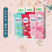 88VIP：LION 狮王 花语白牙膏套装 140g*3
