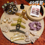发饰套装 49件套