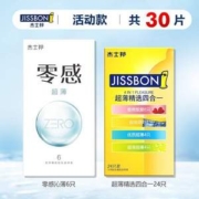 Jissbon 杰士邦 003零感超薄6只+超薄精选四合一24只