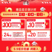 即享好券：京东 满299-10/2999-100元 家具品类支付券