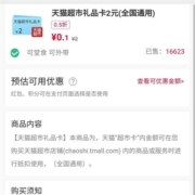 中国联通APP 0.1元购2元猫超卡