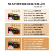 VIAGGIO西班牙进口兼容Nespresso咖啡机意式NE浓缩黑咖啡胶囊50粒