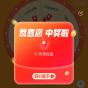 京东 超V补贴抽红包 实测中0.38元红包