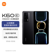 需抢券、微信京喜小程序：Redmi 红米 K60E 5G智能手机 12GB+512GB
