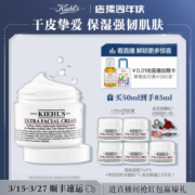 【店播周年庆】科颜氏高保湿面霜干皮保湿滋润补水修护正品护肤品