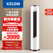 KELON 科龙 [苏宁自营]科龙空调 2匹新一级能效 直流变频 立式圆柱空调柜机 柔风不直吹