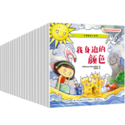 启蒙绘本 儿童情绪管理 绘本4册/套