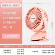 志高 5.5寸便携USB小风扇