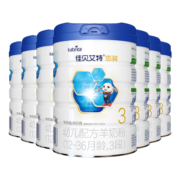 佳贝艾特（Kabrita）悠装幼儿配方羊奶粉3段1-3岁婴幼儿适用800克*7套装荷兰原装进口