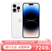 京东百亿补贴、PLUS会员：Apple 苹果 iPhone 14 Pro 5G智能手机 256GB