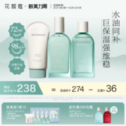 MCL花皙蔻仙人掌花保湿维稳洁面水乳套装 水油同补滋润干皮推荐