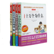 京东百亿补贴：全套十万个为什么2册中国+苏联米依琳十万个为什么