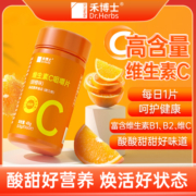 维生素c咀嚼片vc成人男女儿免童疫维C力维他命C非泡腾片官方正品