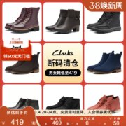 断码清仓，Clarks 其乐 男女时尚真皮短靴