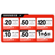 即享好券：京东自营 满99-50元、满1件打6折 京造品牌优惠券