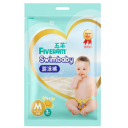五羊（FIVERAMS）婴儿游泳纸尿裤M码3片（6-11kg）婴儿拉拉尿裤一次性防水尿不湿