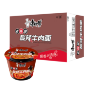 康师傅方便面 老陈醋酸辣牛肉面 85*12桶 泡面桶装 方便面整箱