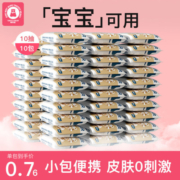 【烈儿宝贝直播间】湿巾小包便携装单独包装婴儿手口专用学生30包