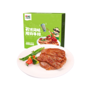 元盛 整切调理孜然风味眼肉牛排套装（650克/盒5片）牛肉冷冻