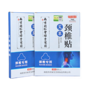 南京同仁堂 膝盖艾草 颈椎腰椎贴 【共60贴】颈椎贴5盒