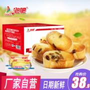 泡吧提子蛋糕零食整箱1kg 办公室早餐点心 休闲面包小糕点