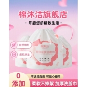洗脸巾干湿两用一次性男女洁面巾绵柔洗面擦脸美容卸妆巾家庭装