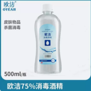 杀菌率>99.999%！OYEAH 欧洁 75%医用酒精 500ml