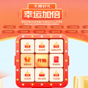 1分钱 抽京喜特价APP无门槛红包