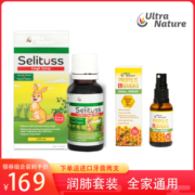 【组合装】ultranature澳大利亚进口植物润肺糖浆和蜂胶润喉喷雾