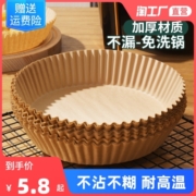 空气炸锅专用纸盘家用耐高温吸油纸垫食物烤箱烘焙硅油纸烧烤圆形