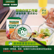 JohnWest西部约翰盒装轻食简餐沙拉 吞拿鱼开盖即食非罐头 170g
