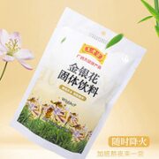 王老吉 金银花草本固体饮料 10g*16袋