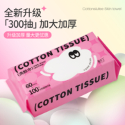 棉小飞洗脸巾一次性加大加厚纯棉柔巾洗擦脸干湿两用抽取式洁面巾