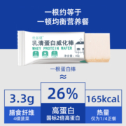 优谷说乳清威化蛋白棒粉运动健身饱腹饼干威化能量棒代餐棒10只